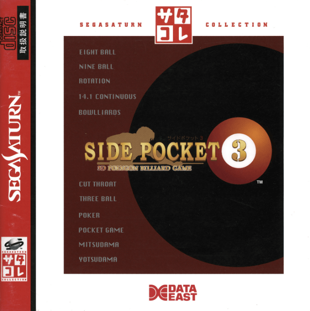 Side Pocket 2 box art for Sega Saturn
